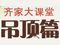 集成吊顶：您惬意生活的最佳调味剂