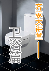 齐家大讲堂