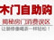 选择木门，先学知识再自助购选！