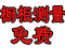 齐家网免费橱柜测量预约活动