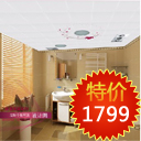 富佰得 一厨两卫简约套餐