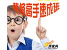 齐家装修大学