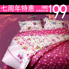 520家纺 粉红Honey纯棉四件套 特价公主全棉床上用品四件套 1.5床床单被套四件套