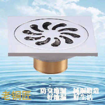 正品 老铜匠全铜四防地漏 〖真正的全铜地漏〗 GD10166 ★四色任选★