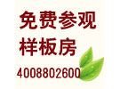 公益活动