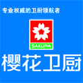 樱花卫厨 新店开业，满就送！