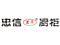 4月14日忠信王子橱柜五一提前放价大型团购会