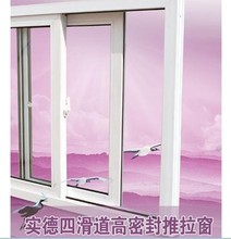 百惠门窗实德88M高密度推拉窗