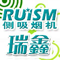 瑞鑫烟机