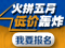 4.26大型建材团购会