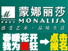 5月20日蒙娜丽莎瓷砖专场团购会