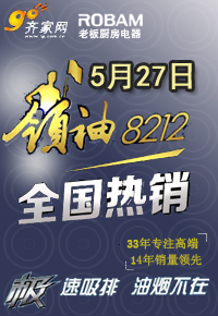 5月27日老板电器专场团购