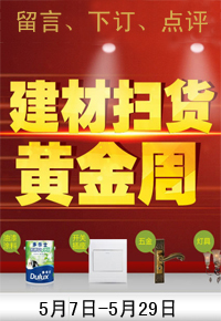 扫货黄金周