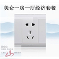 TCL-罗格朗开关美仑系列套餐