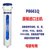 百诺肯P8661Q台下快卸式直饮机 