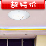 【雷士照明】吸顶灯