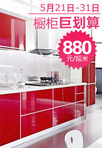 橱柜+厨电
